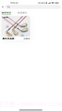 ZG高尔夫网截图3