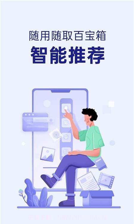智能侧边栏截图3