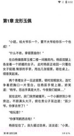 神器阅读截图3 神器阅读截图3