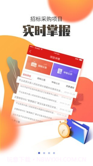 国联资源网截图1 国联资源网截图1