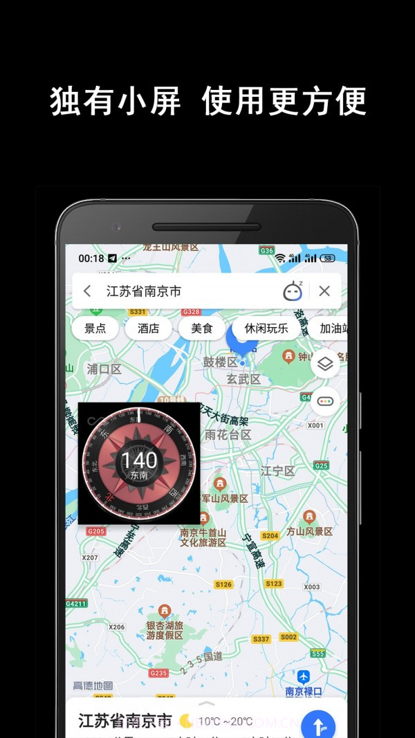 小屏指南针截图3 小屏指南针截图3