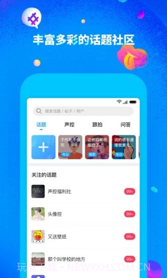 最右客户端 V4.6.3 截图3 最右客户端 V4.6.3 截图3