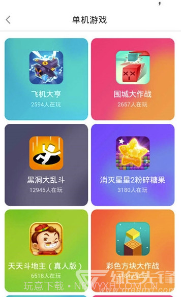 快游戏平台(游戏可靠礼包)V1.1.27 安卓正式版截图3