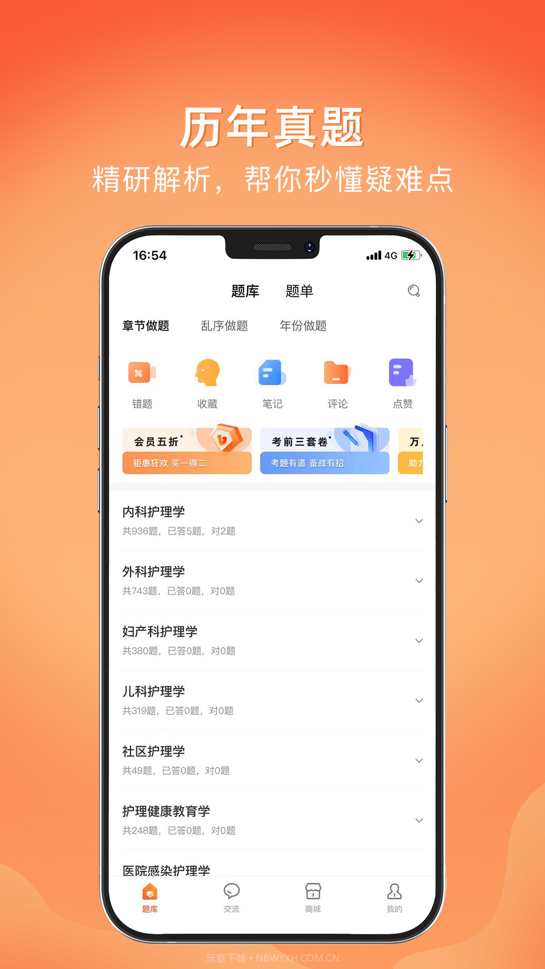 上考截图4 上考截图4