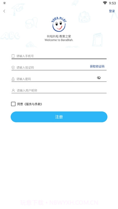 爱叭啦学习截图3 爱叭啦学习截图3