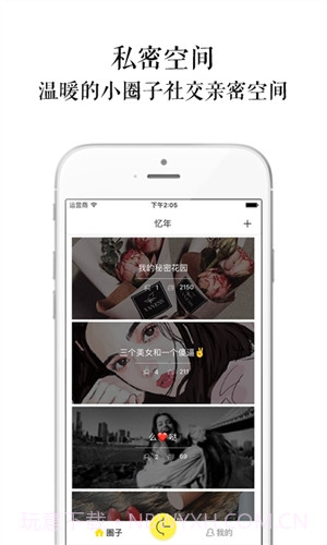 忆年截图5 忆年截图5