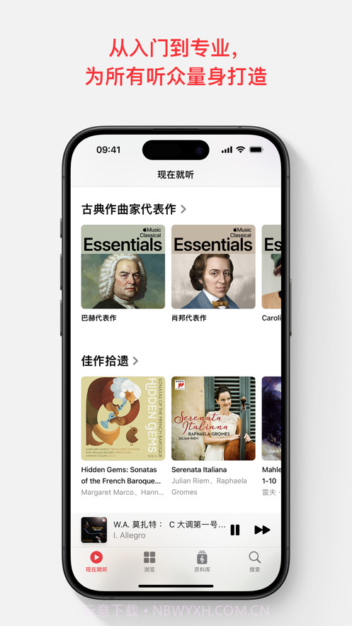 leMusic古典乐截图1