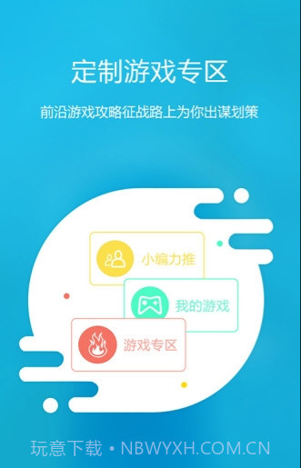 掌上玩咖(游戏辅助软件)V11.0.10 汉化版截图1