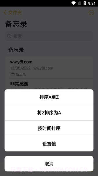 仿ios苹果备忘录截图1 仿ios苹果备忘录截图1