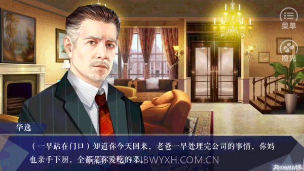 我真的超有钱（金手指）橙光截图1