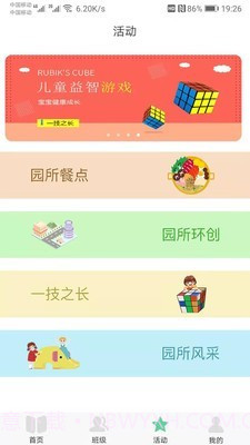 多宝课堂截图5 多宝课堂截图5