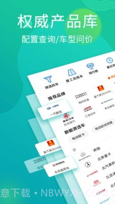 卡车之家截图4 卡车之家截图4