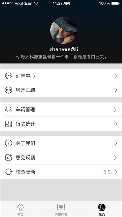 智能电动滑板车截图1 智能电动滑板车截图1