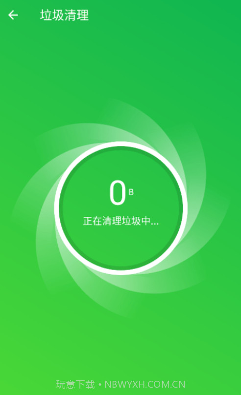 全能网络卫士截图3 全能网络卫士截图3