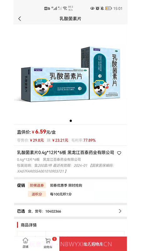 凯程优品截图4 凯程优品截图4