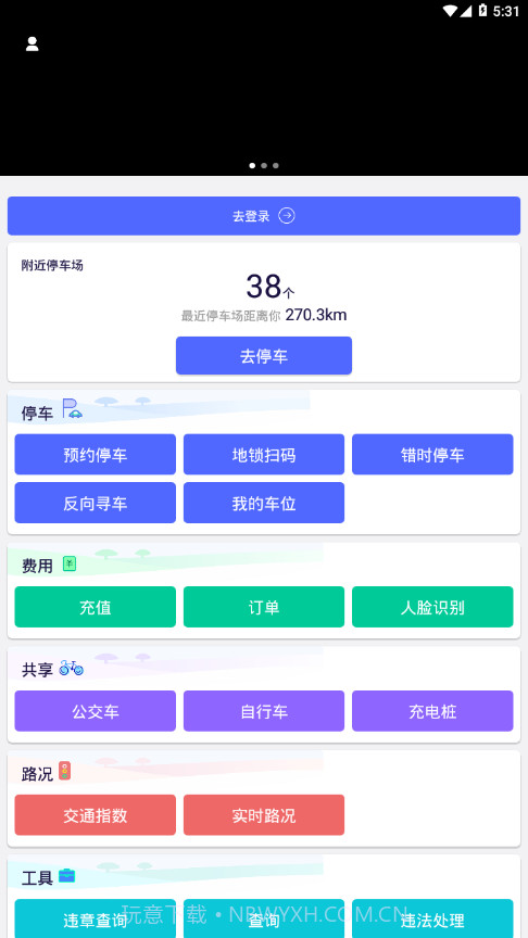 盐城智停截图2 盐城智停截图2