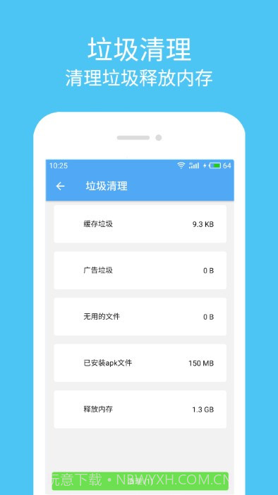 杀毒清理大师截图2 杀毒清理大师截图2
