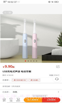 百慧易购截图3 百慧易购截图3