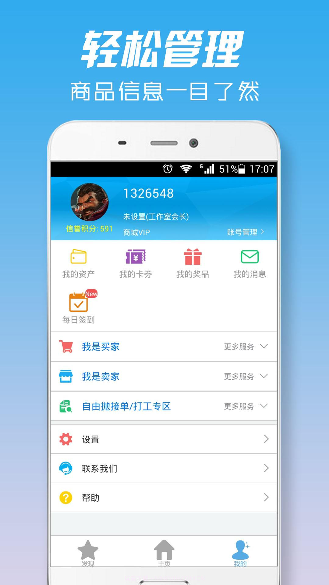 51充能截图4 51充能截图4