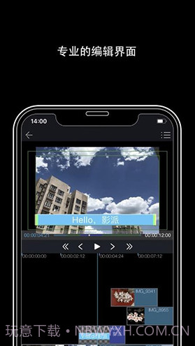 VisEdit(雷特VisEditPro视音频剪辑)V1.1.2 安卓手机版截图2 VisEdit(雷特VisEditPro视音频剪辑)V1.1.2 安卓手机版截图2