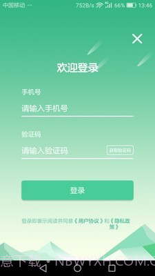 蓉居惠服务截图1