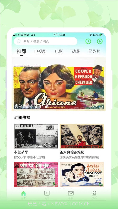 银杏视频yxsp截图3 银杏视频yxsp截图3