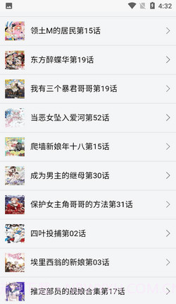 新新漫画2023截图3