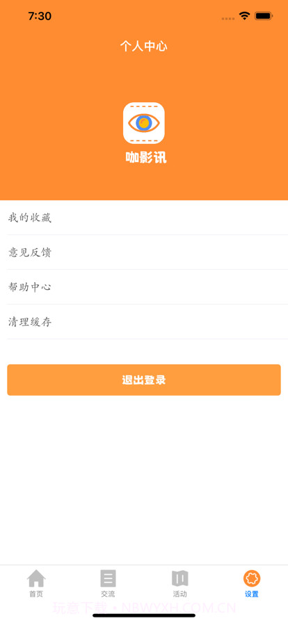 咖影讯截图5 咖影讯截图5