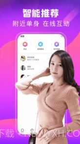 同城甜心交友截图3