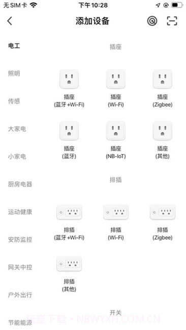 顶华智居截图2 顶华智居截图2