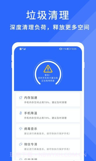 暴风清理截图1 暴风清理截图1