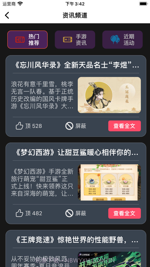 菠萝嘿游助手截图1 菠萝嘿游助手截图1