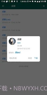 无损音乐下载器截图1 无损音乐下载器截图1