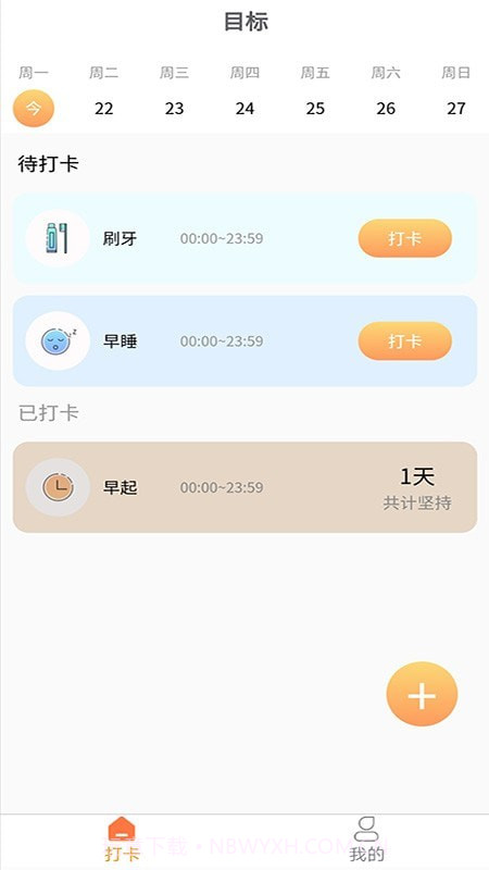 积木打卡截图3 积木打卡截图3