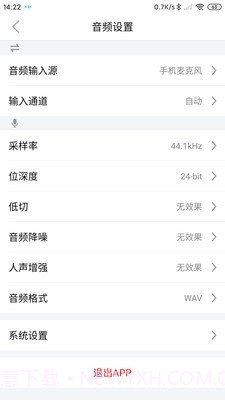 SmartRecorder截图3 SmartRecorder截图3