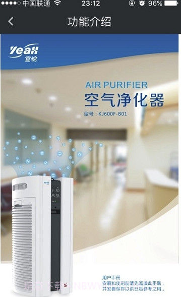 完美宜悦(完美宜悦净化器)V2.03.05 截图4 完美宜悦(完美宜悦净化器)V2.03.05 截图4