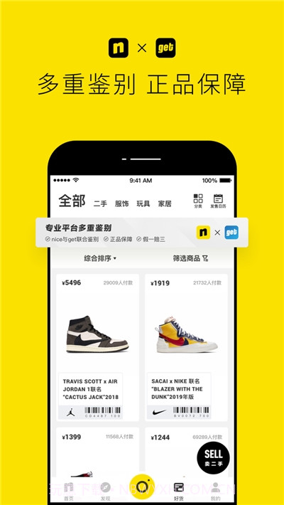 nice球鞋平台截图3 nice球鞋平台截图3