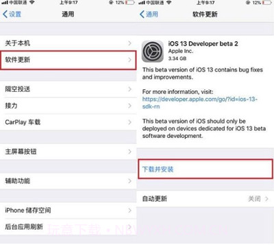 ios13描述文件截图2 ios13描述文件截图2