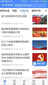 爱平利截图4 爱平利截图4