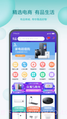 小米小爱智能闹钟截图4 小米小爱智能闹钟截图4
