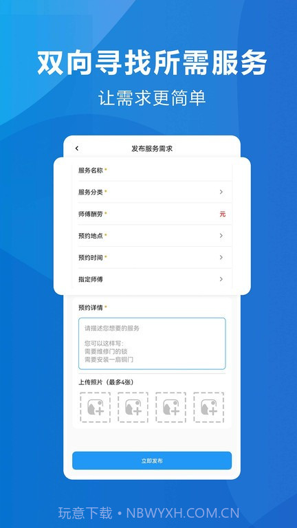 拨拨安家截图3