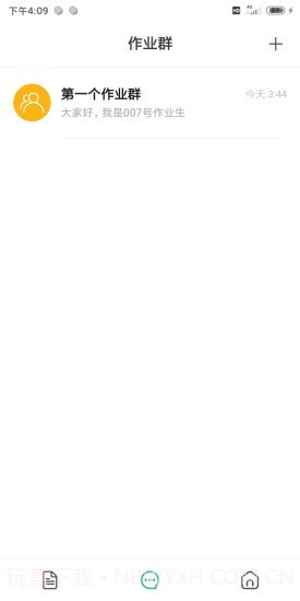 作业生截图1 作业生截图1