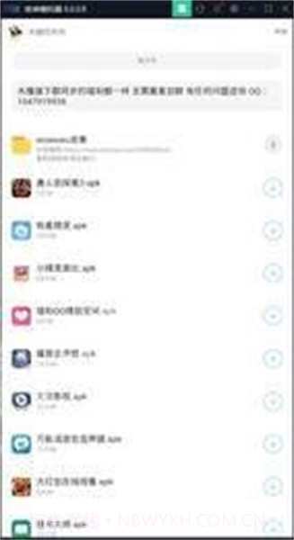 木槿软件库蓝奏云截图1 木槿软件库蓝奏云截图1