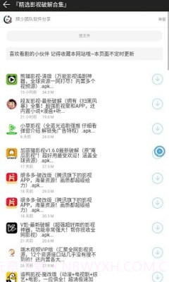辉少软件库截图1 辉少软件库截图1