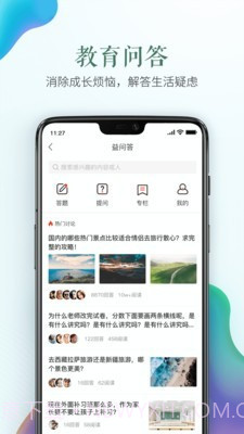 度安教育截图4 度安教育截图4