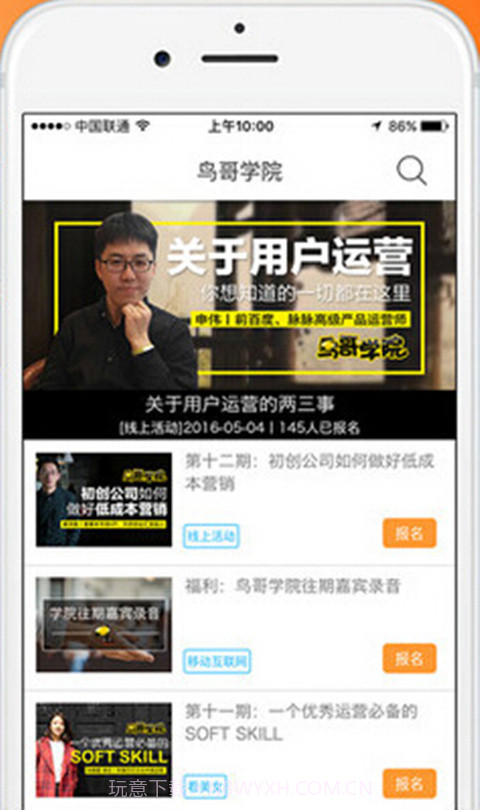 鸟哥笔记截图1 鸟哥笔记截图1