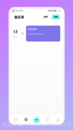 打工生活记录截图1 打工生活记录截图1