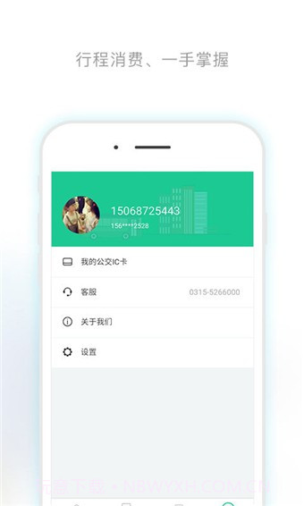 唐山行截图2