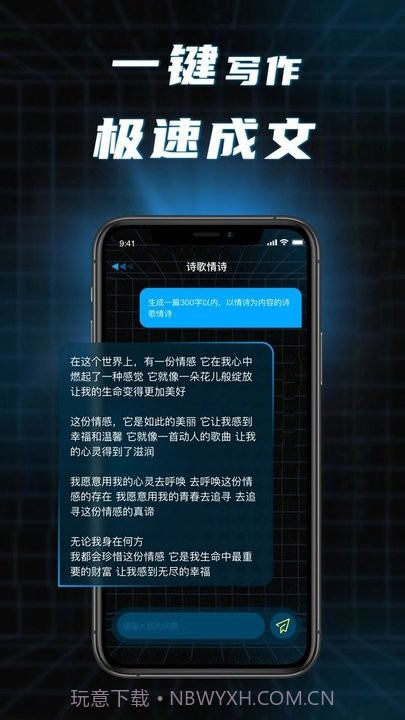 ai对话论文生成器截图2 ai对话论文生成器截图2