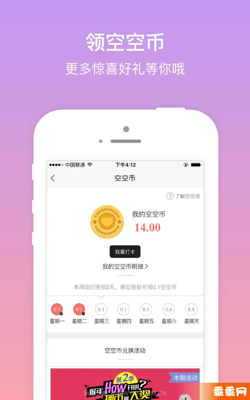 空空狐截图4 空空狐截图4